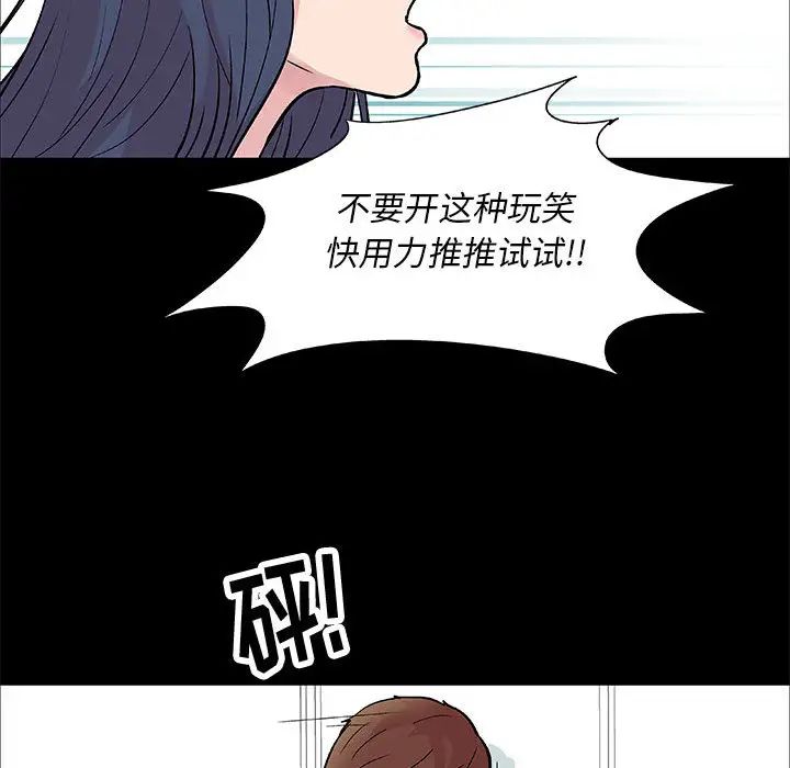 走不出的房间第1话
