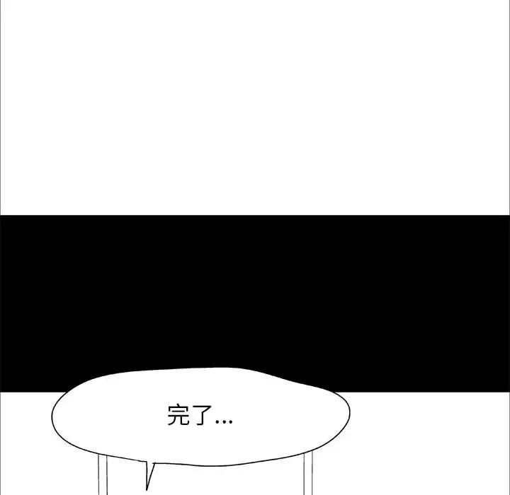 走不出的房间第1话