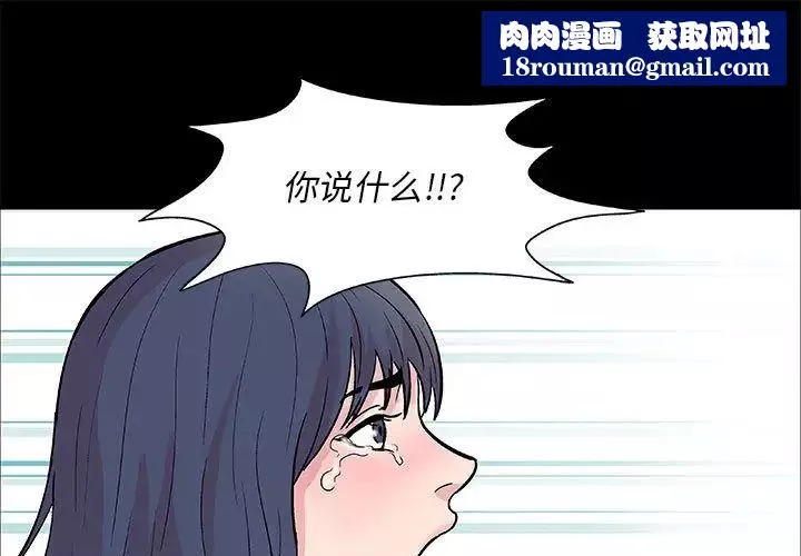 走不出的房間第2話