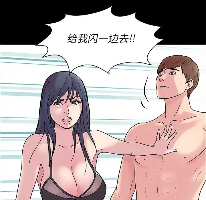 走不出的房間第2話