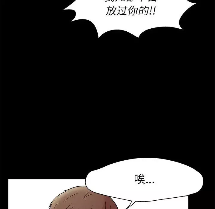 走不出的房間第2話