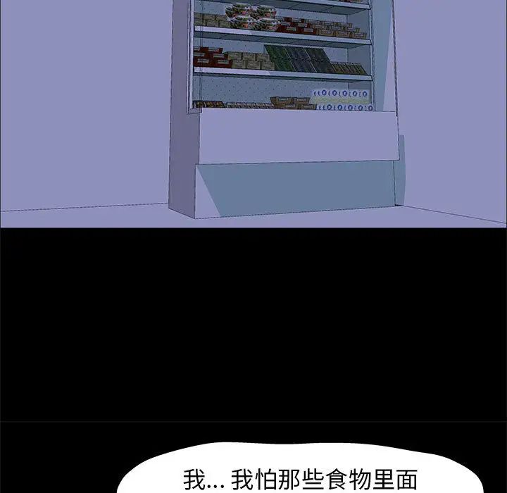 走不出的房間第2話
