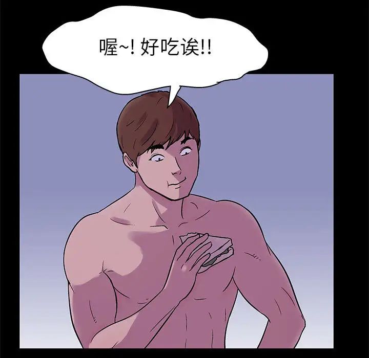 走不出的房間第2話