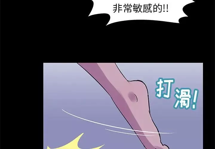 走不出的房間第3話