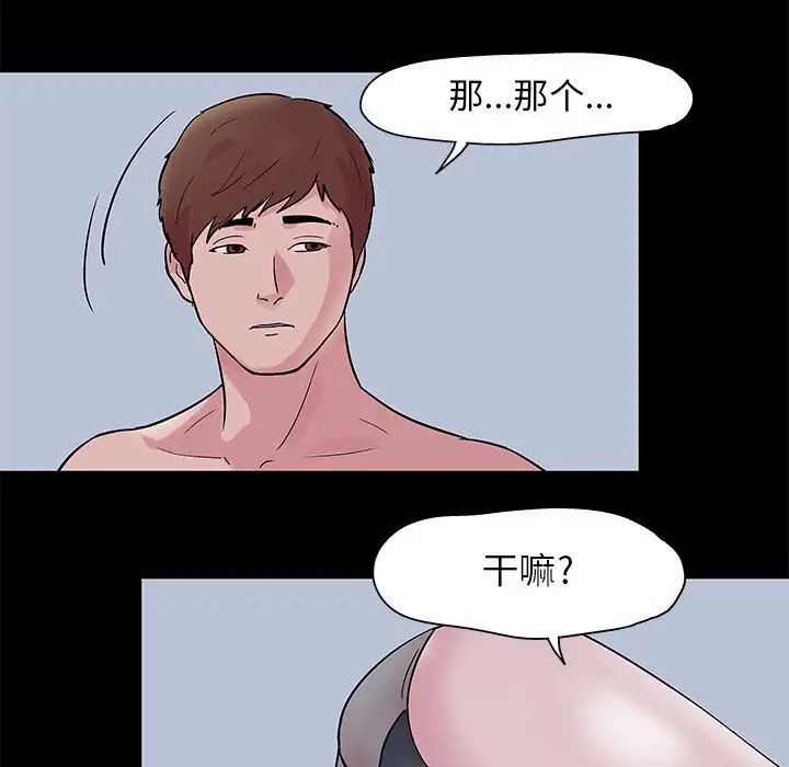 走不出的房间第3话