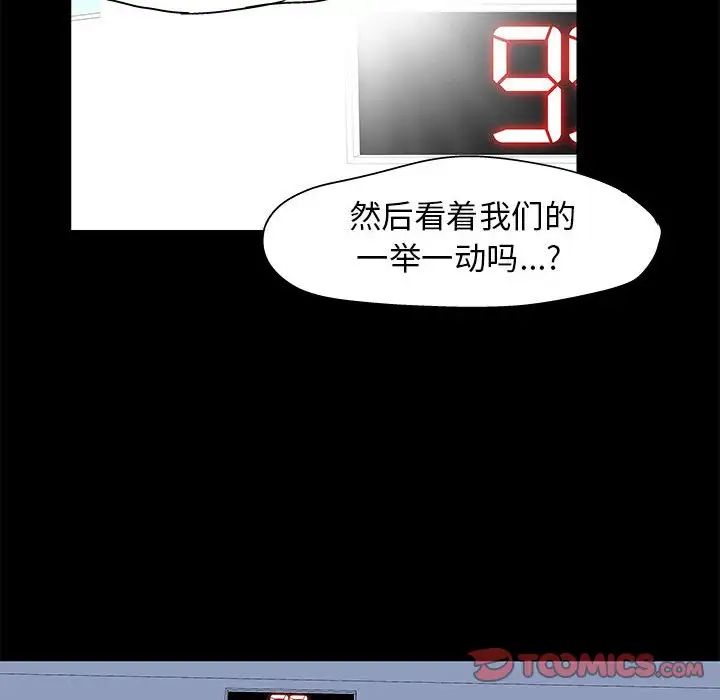 走不出的房间第3话