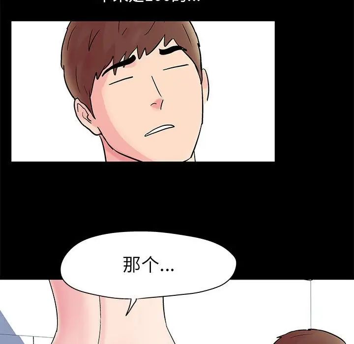 走不出的房间第3话