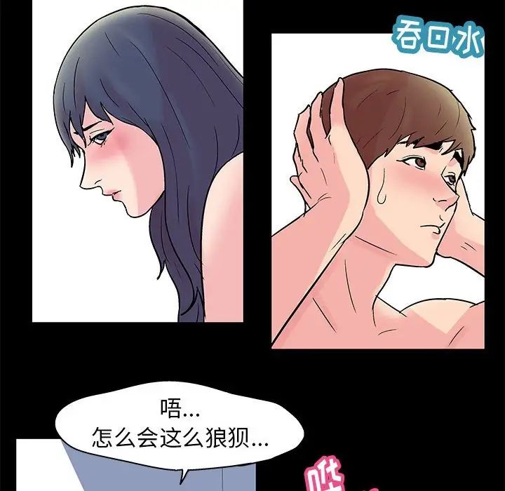 走不出的房間第4話