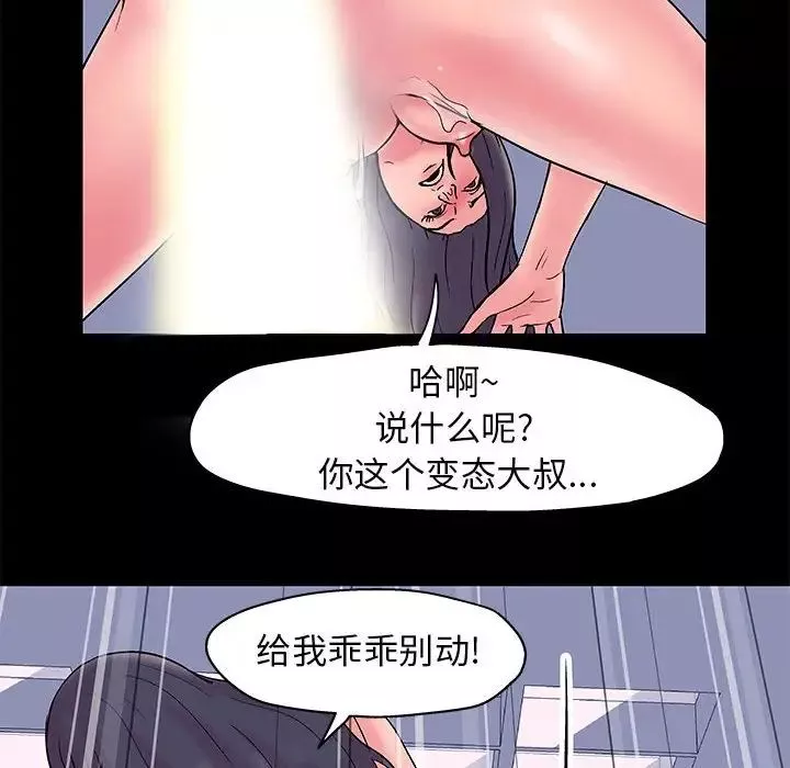 走不出的房間第4話