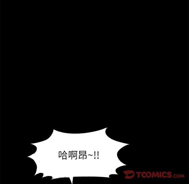 走不出的房间第4话