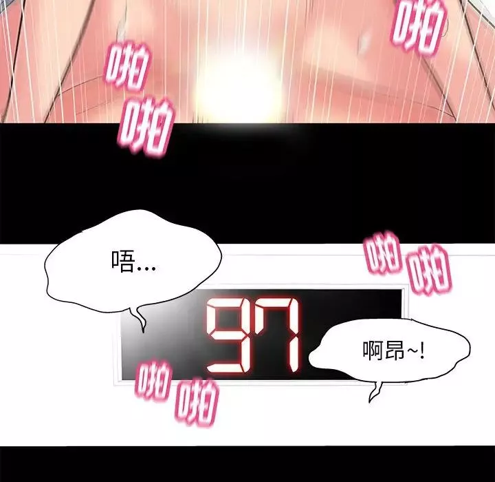 走不出的房間第4話