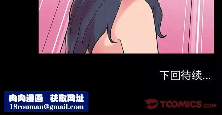 走不出的房間第4話