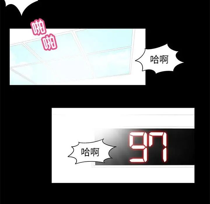 走不出的房間第5話