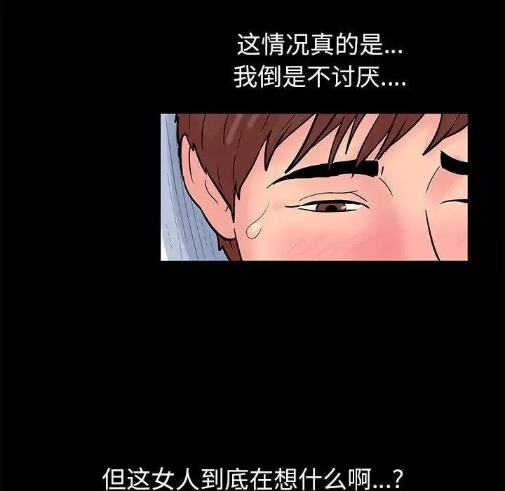 走不出的房間第5話