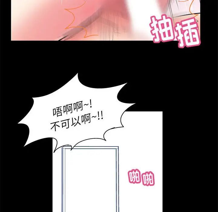 走不出的房间第5话