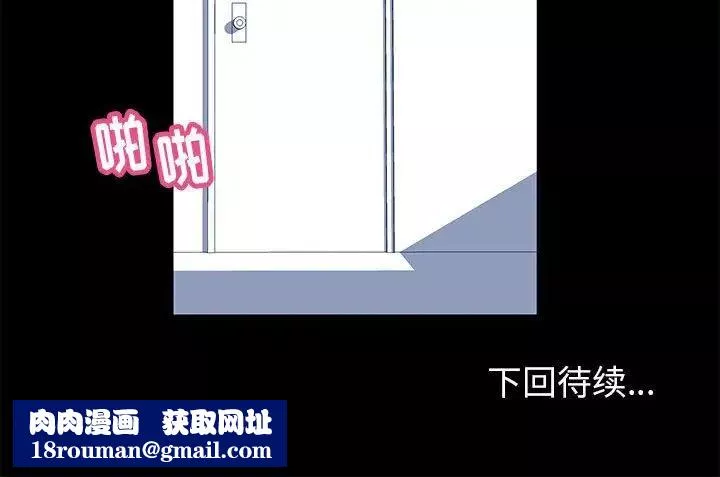 走不出的房間第5話