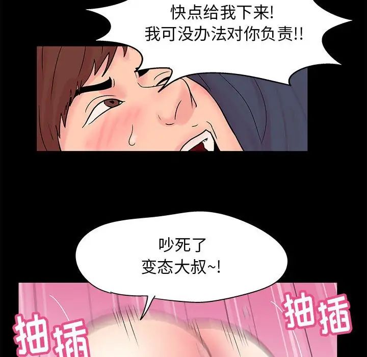 走不出的房间第6话