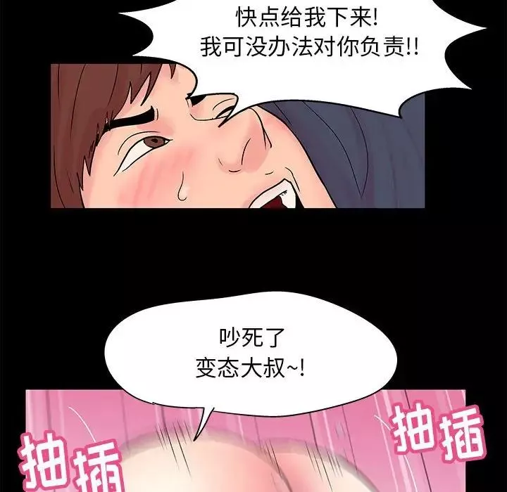 走不出的房間第6話