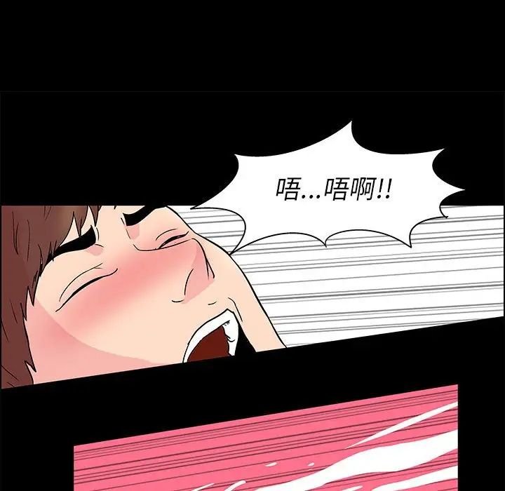 走不出的房间第6话