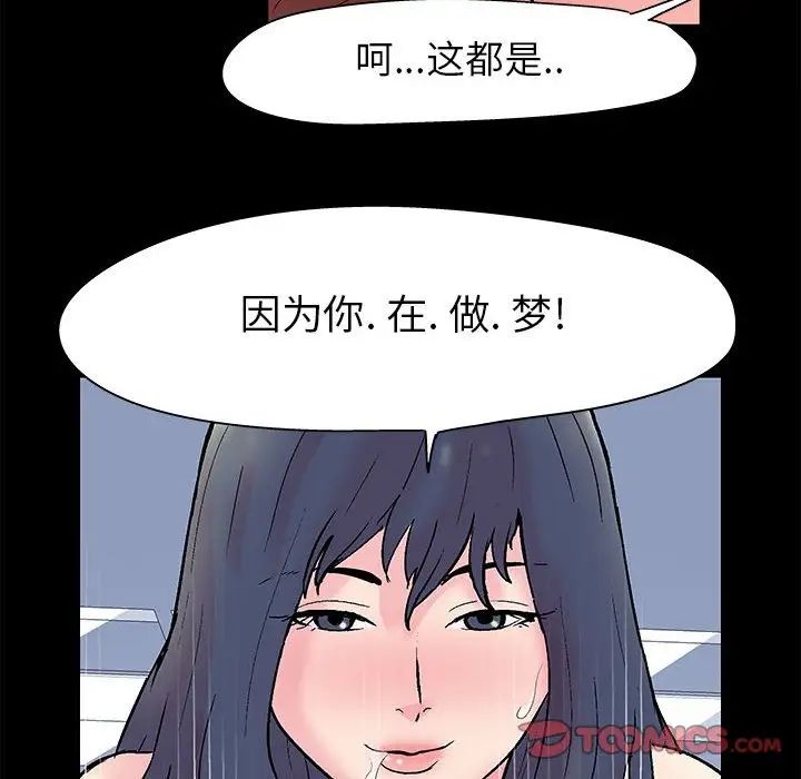 走不出的房間第6話