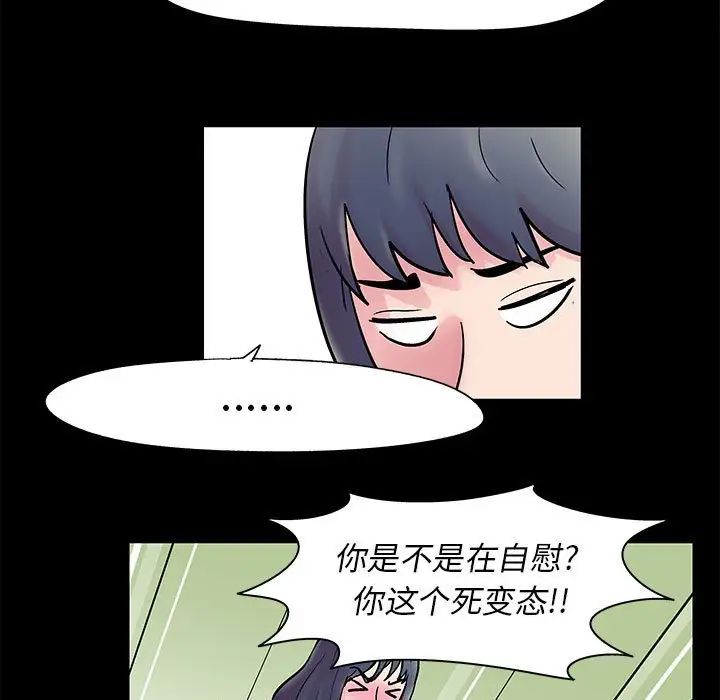 走不出的房间第6话