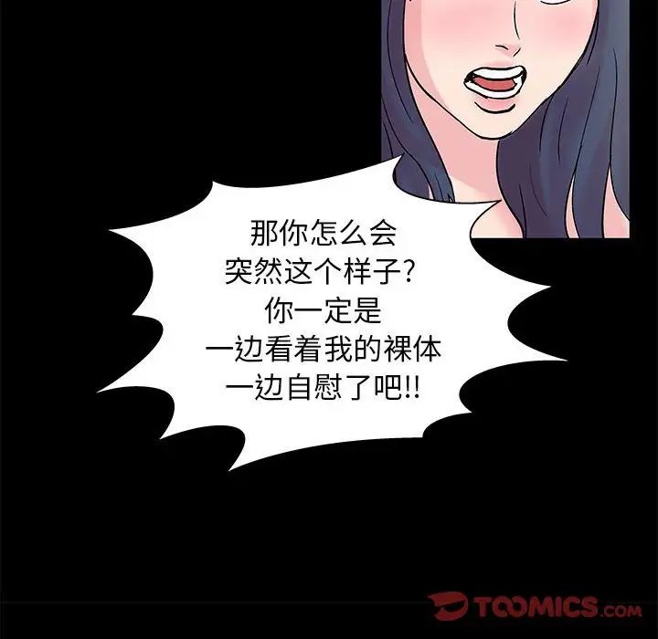 走不出的房间第6话