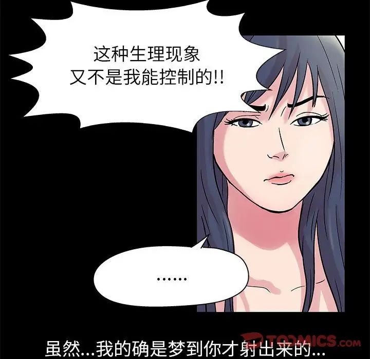 走不出的房间第6话