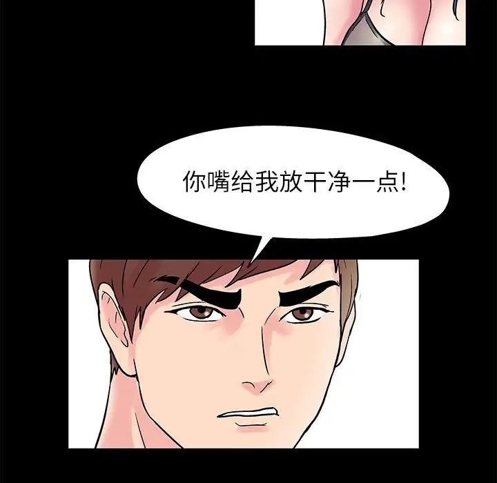 走不出的房间第6话