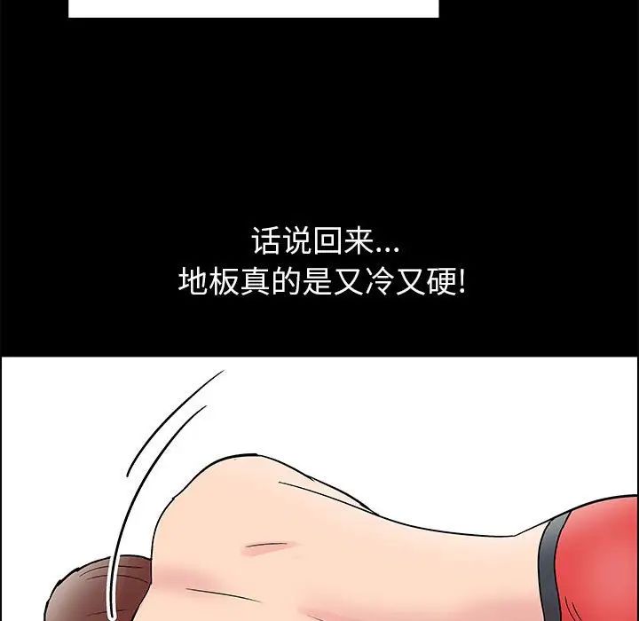 走不出的房間第7話