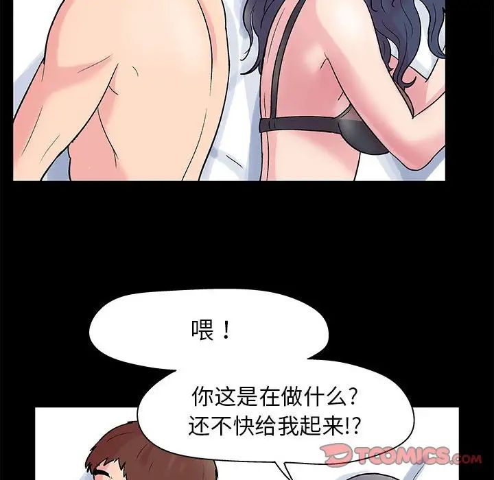 走不出的房間第7話