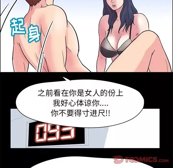 走不出的房間第7話