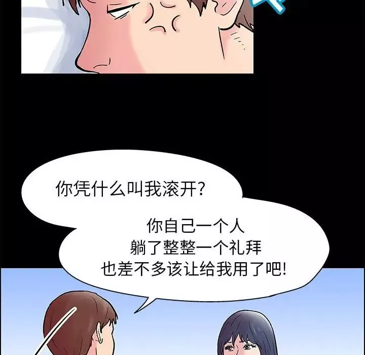走不出的房間第7話