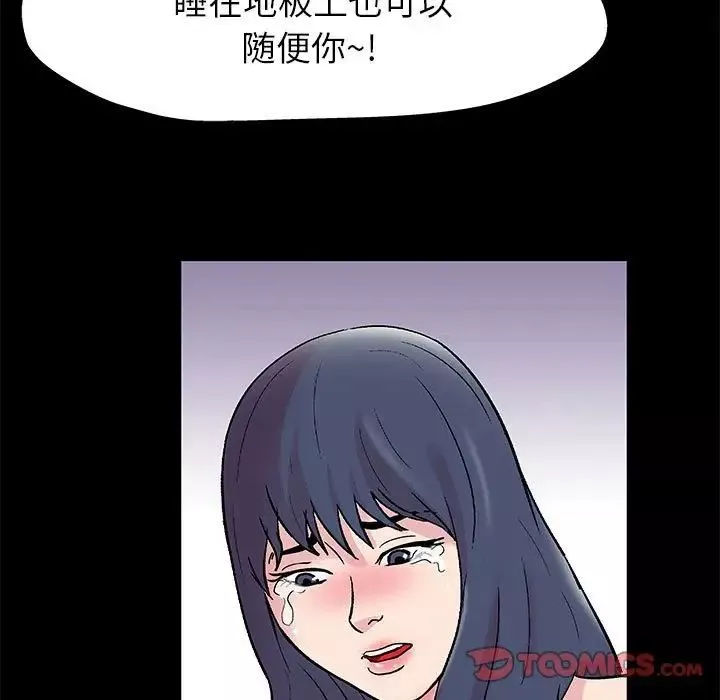走不出的房間第8話