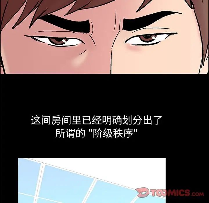 走不出的房間第8話