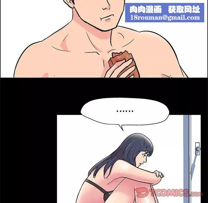 走不出的房間第8話