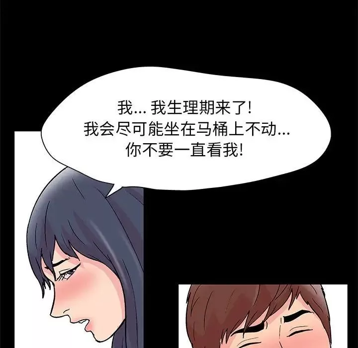 走不出的房間第8話