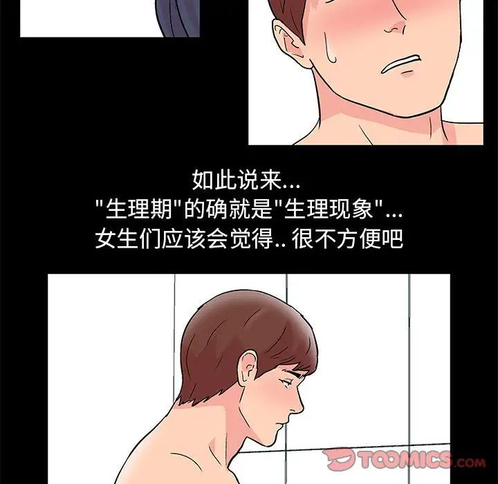 走不出的房间第8话