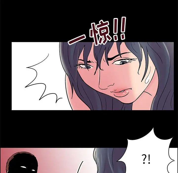 走不出的房间第8话