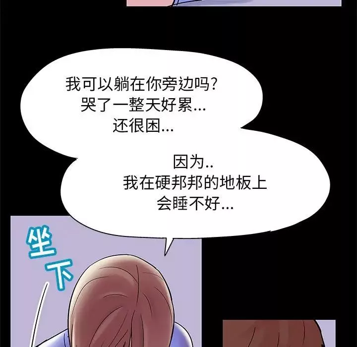 走不出的房間第10話