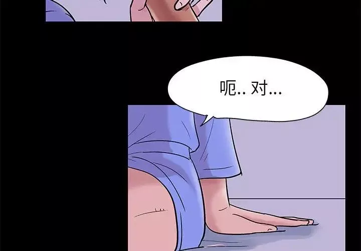 走不出的房間第11話