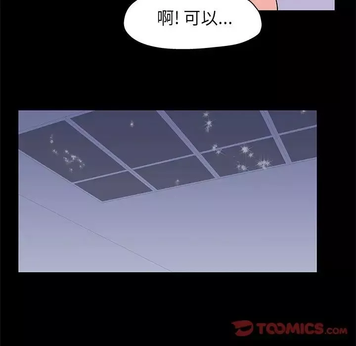 走不出的房間第11話