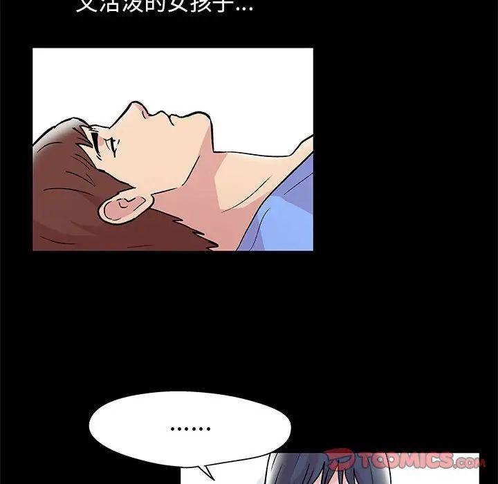 走不出的房間第11話
