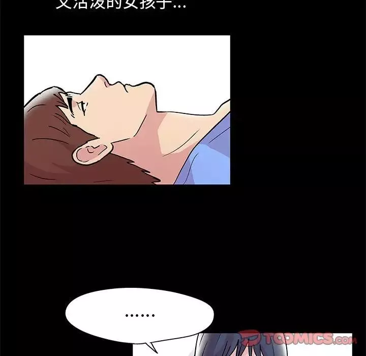 走不出的房間第11話