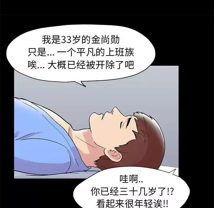走不出的房間第11話