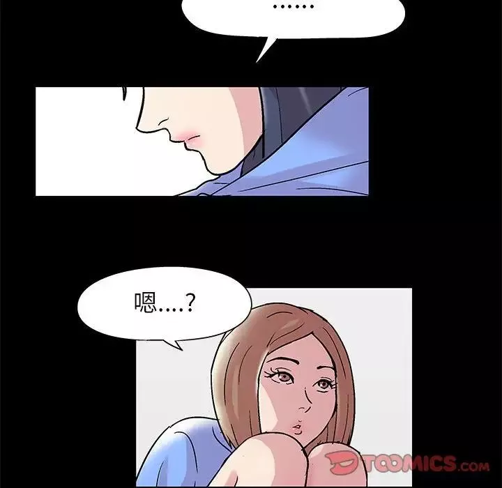 走不出的房間第11話