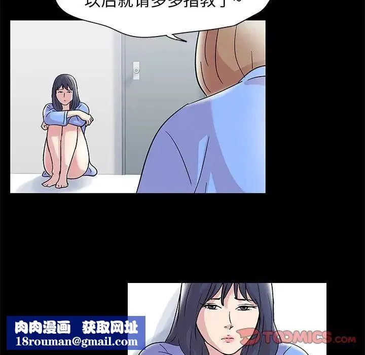 走不出的房間第11話