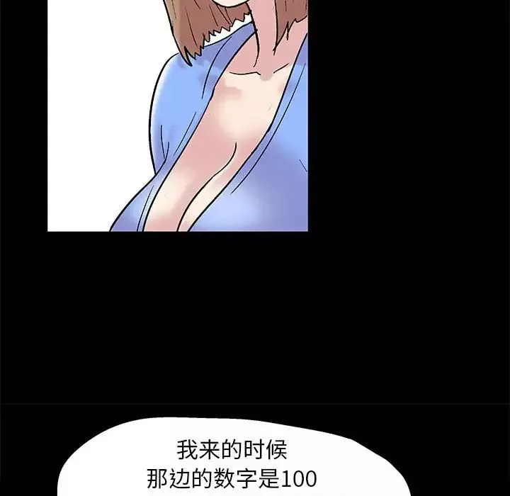 走不出的房間第11話