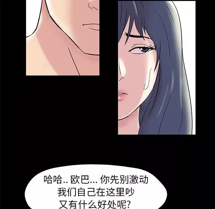 走不出的房間第11話