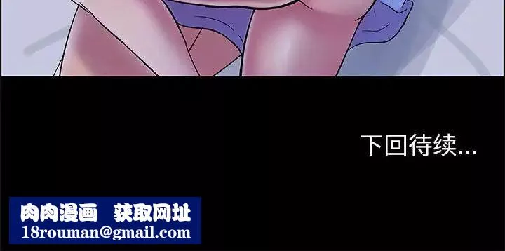 走不出的房間第11話