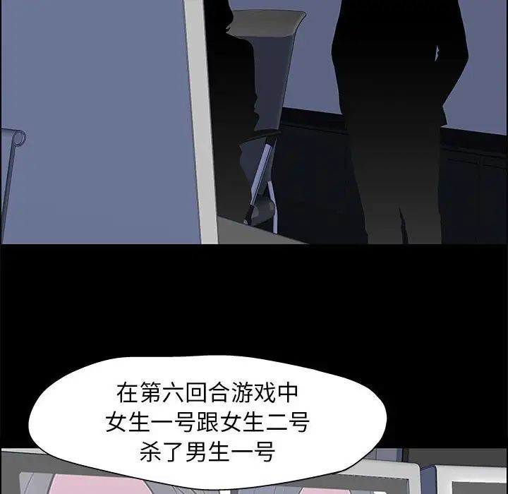 走不出的房间第12话